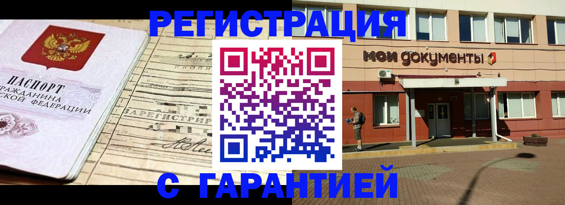 временная регистрация поиск в Красногорске