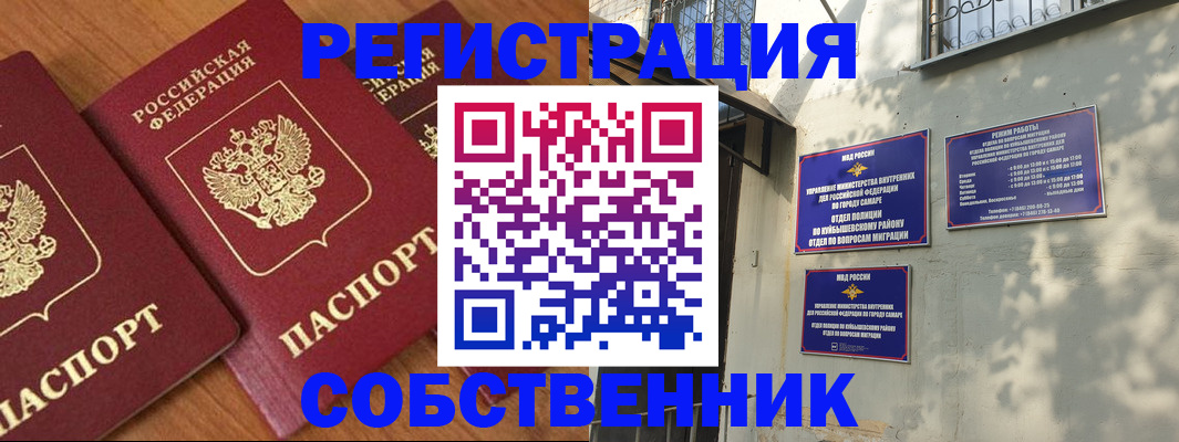 прописка ребенка в Красногорске